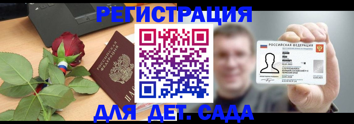 временная регистрация госуслуги в Тюкалинске