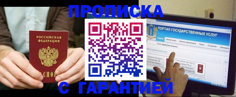 временная регистрация купить в Тюкалинске