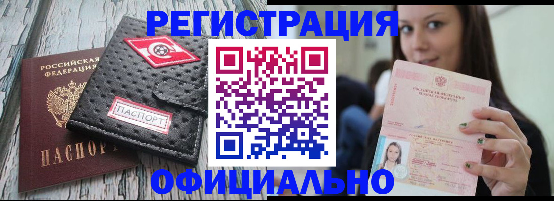 временная регистрация собственник в Тюкалинске