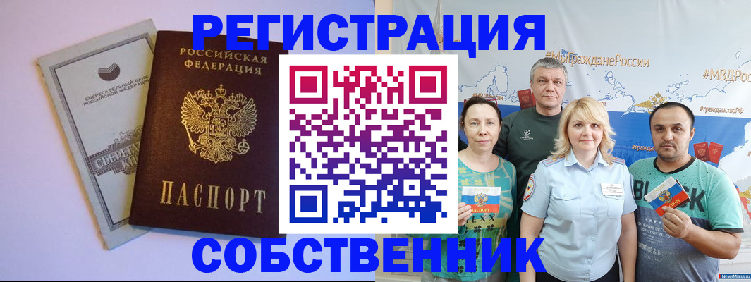 прописка для кредита в Тюкалинске