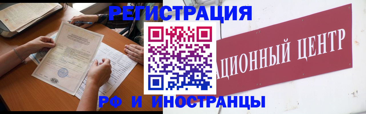 прописка регистрация в Тюкалинске